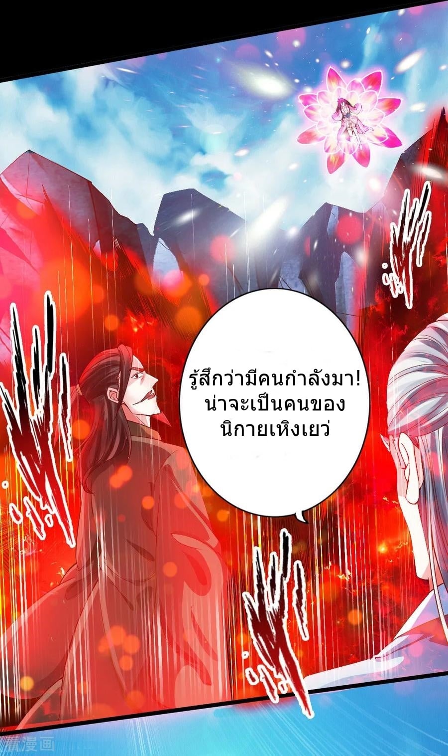 Banished Disciple's Counterattack ตอนที่ 9 (29)