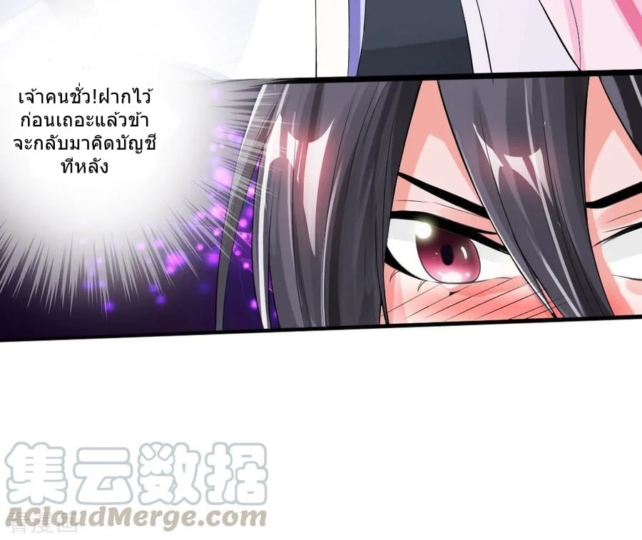 Banished Disciple's Counterattack ตอนที่ 9 (35)