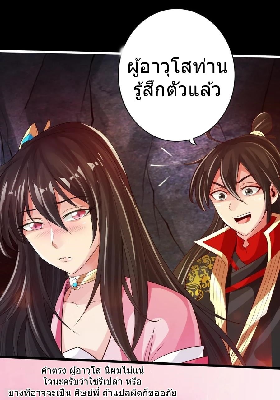 Banished Disciple's Counterattack ตอนที่ 9 (6)