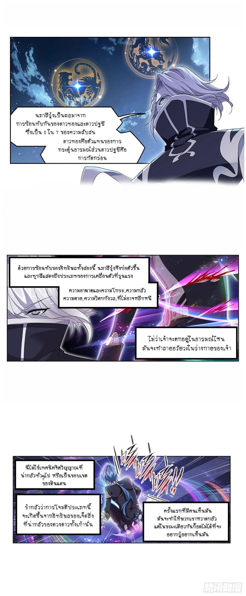 อ่านมังงะ การ์ตูน