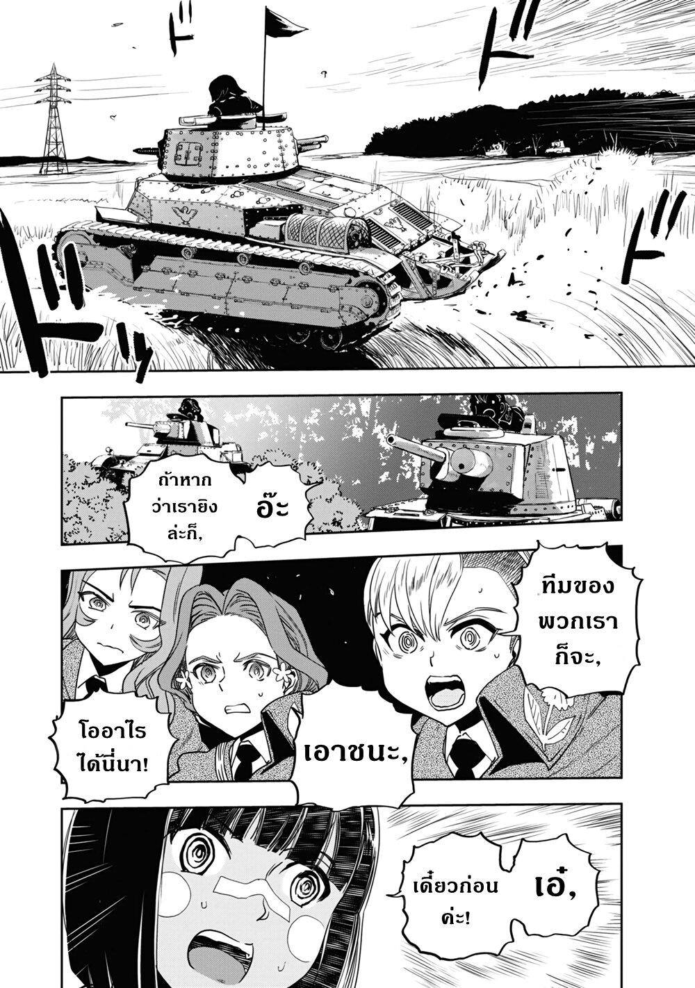 Girls und Panzer – Ribbon no Musha59 (34)