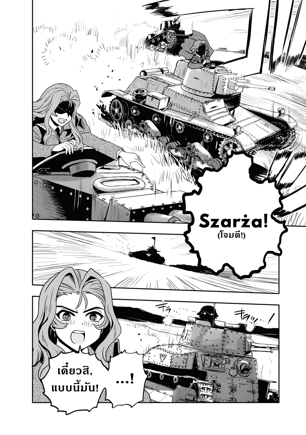 Girls und Panzer – Ribbon no Musha59 (35)