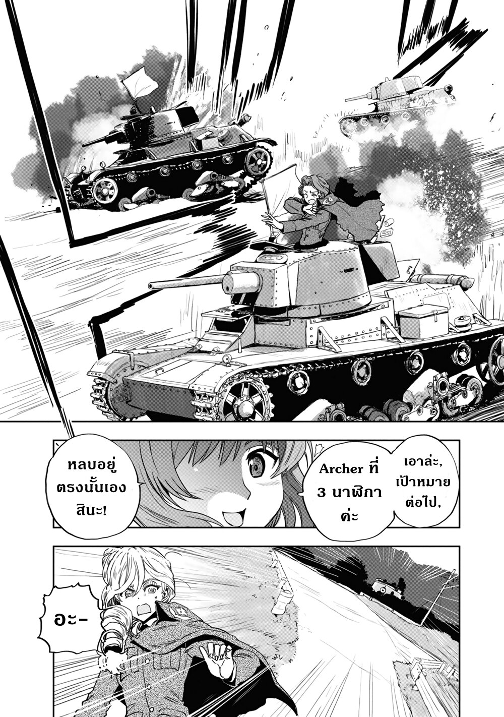 Girls und Panzer – Ribbon no Musha59 (37)