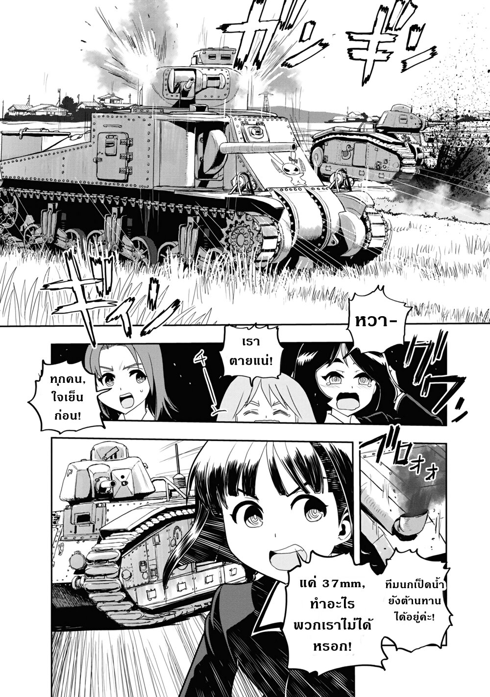 Girls und Panzer – Ribbon no Musha60 (16)