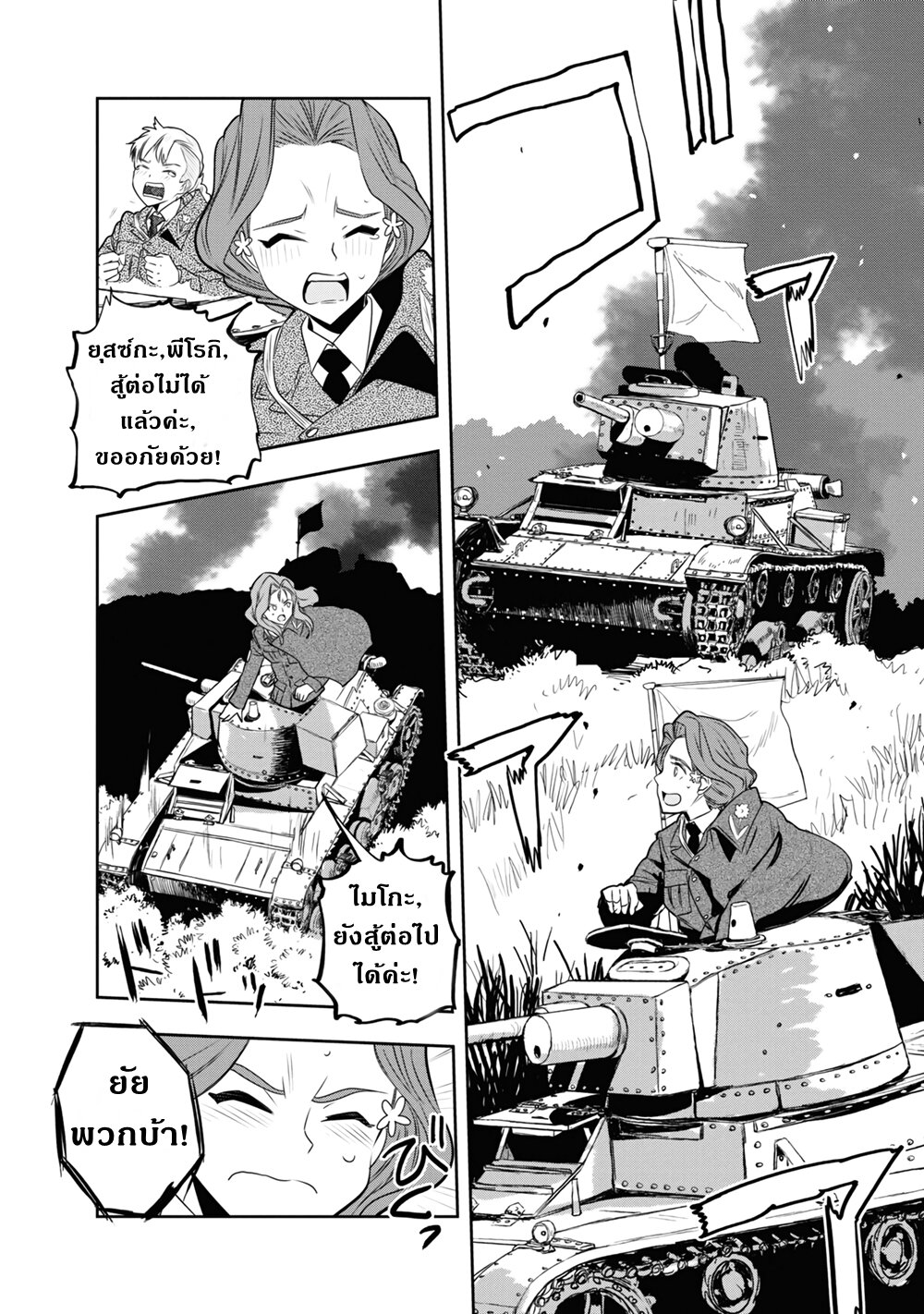 Girls und Panzer – Ribbon no Musha60 (2)