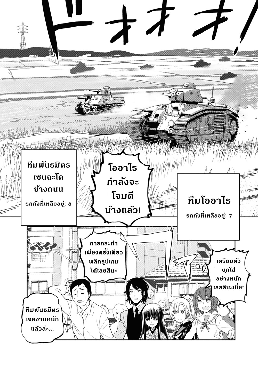 Girls und Panzer – Ribbon no Musha60 (8)
