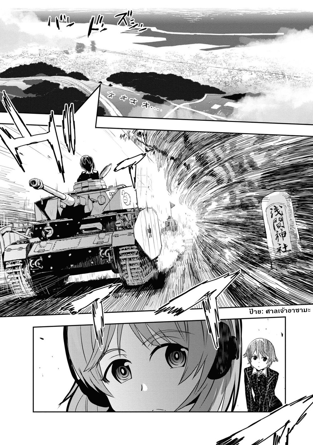 Girls und Panzer – Ribbon no Musha61 (32)