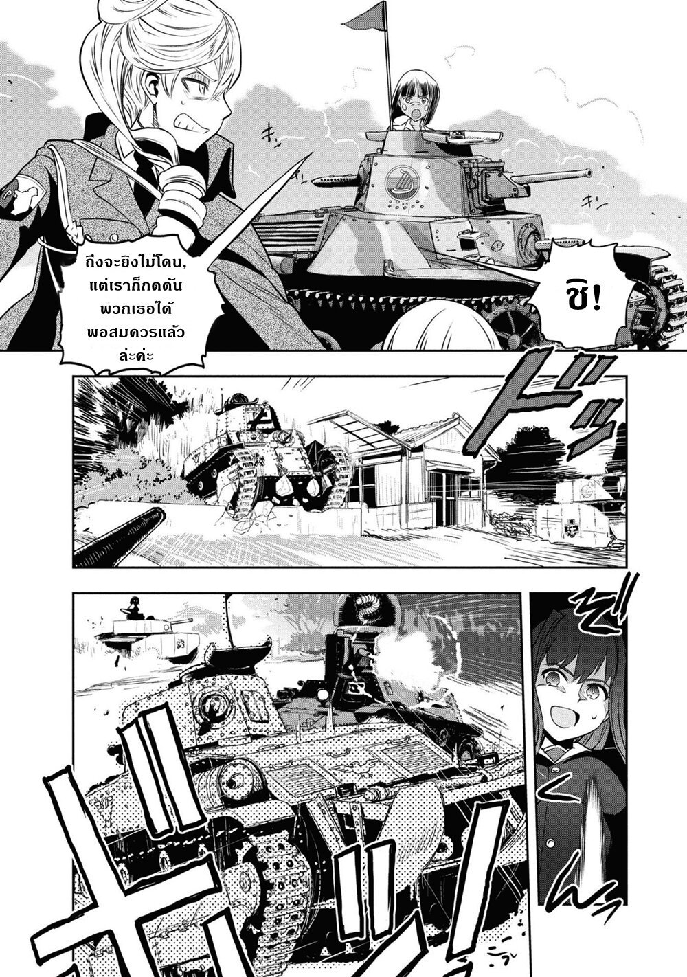 Girls und Panzer – Ribbon no Musha61 (38)