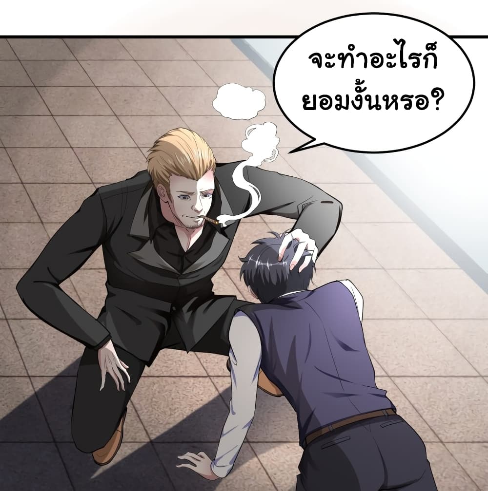 I Have a Harem in My Hot Spring Villa ตอนที่ 1 (12)