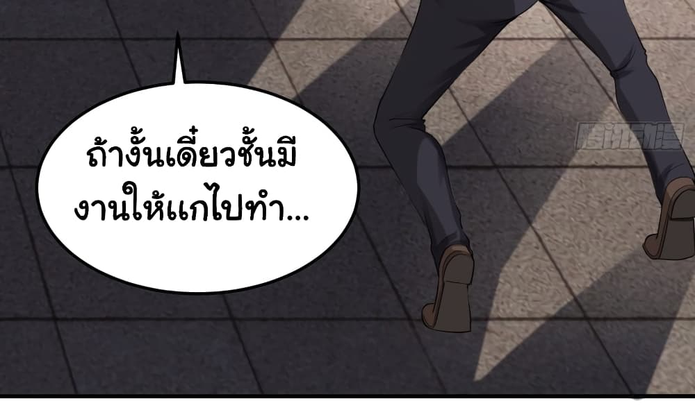 I Have a Harem in My Hot Spring Villa ตอนที่ 1 (13)