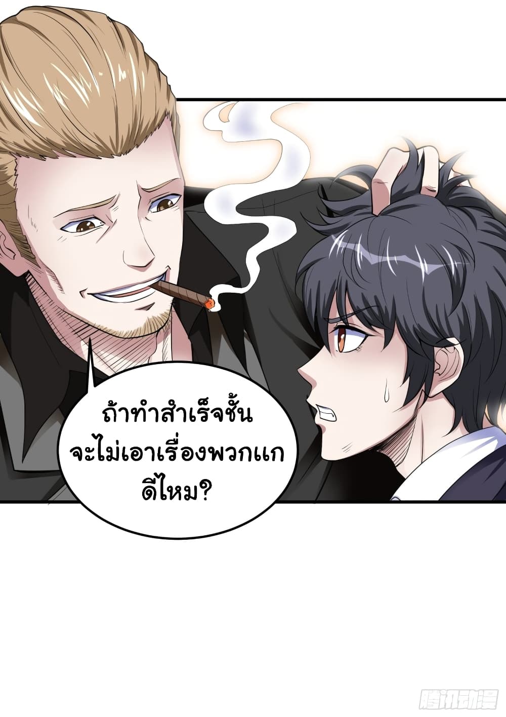 I Have a Harem in My Hot Spring Villa ตอนที่ 1 (14)