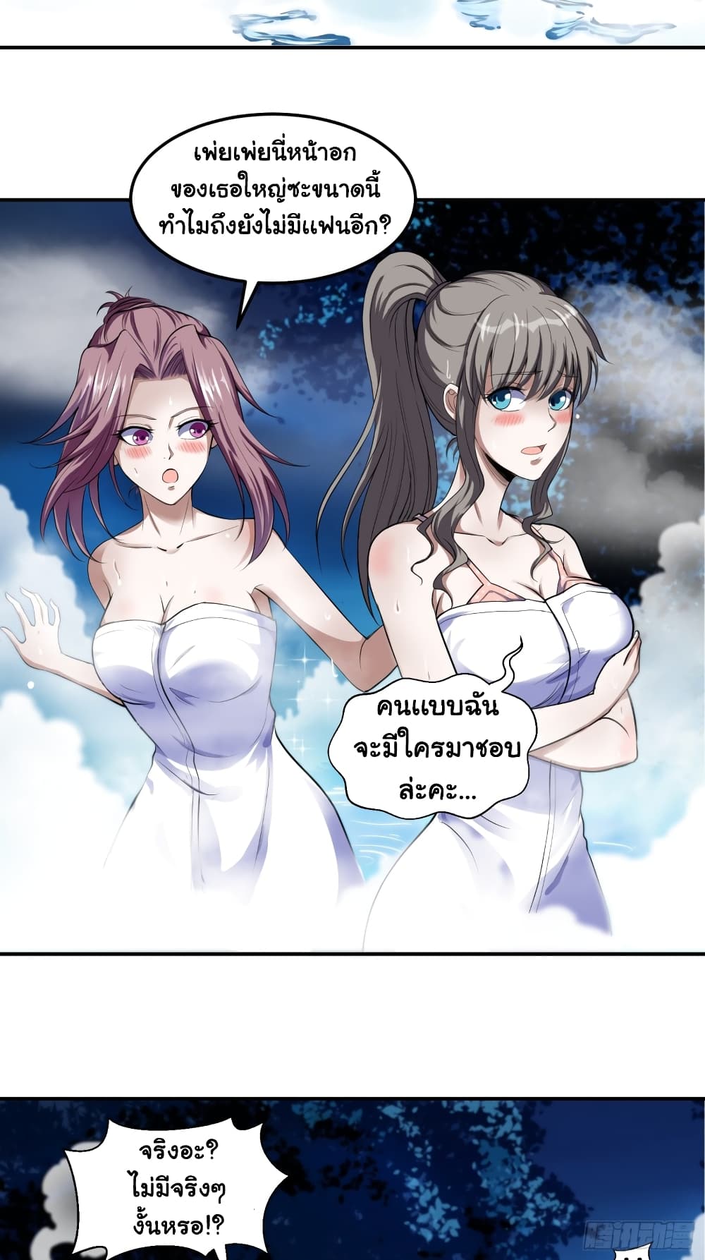 I Have a Harem in My Hot Spring Villa ตอนที่ 1 (21)