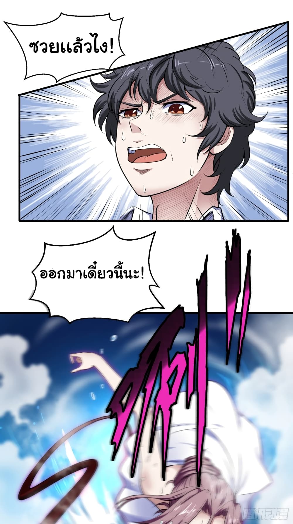 I Have a Harem in My Hot Spring Villa ตอนที่ 1 (24)