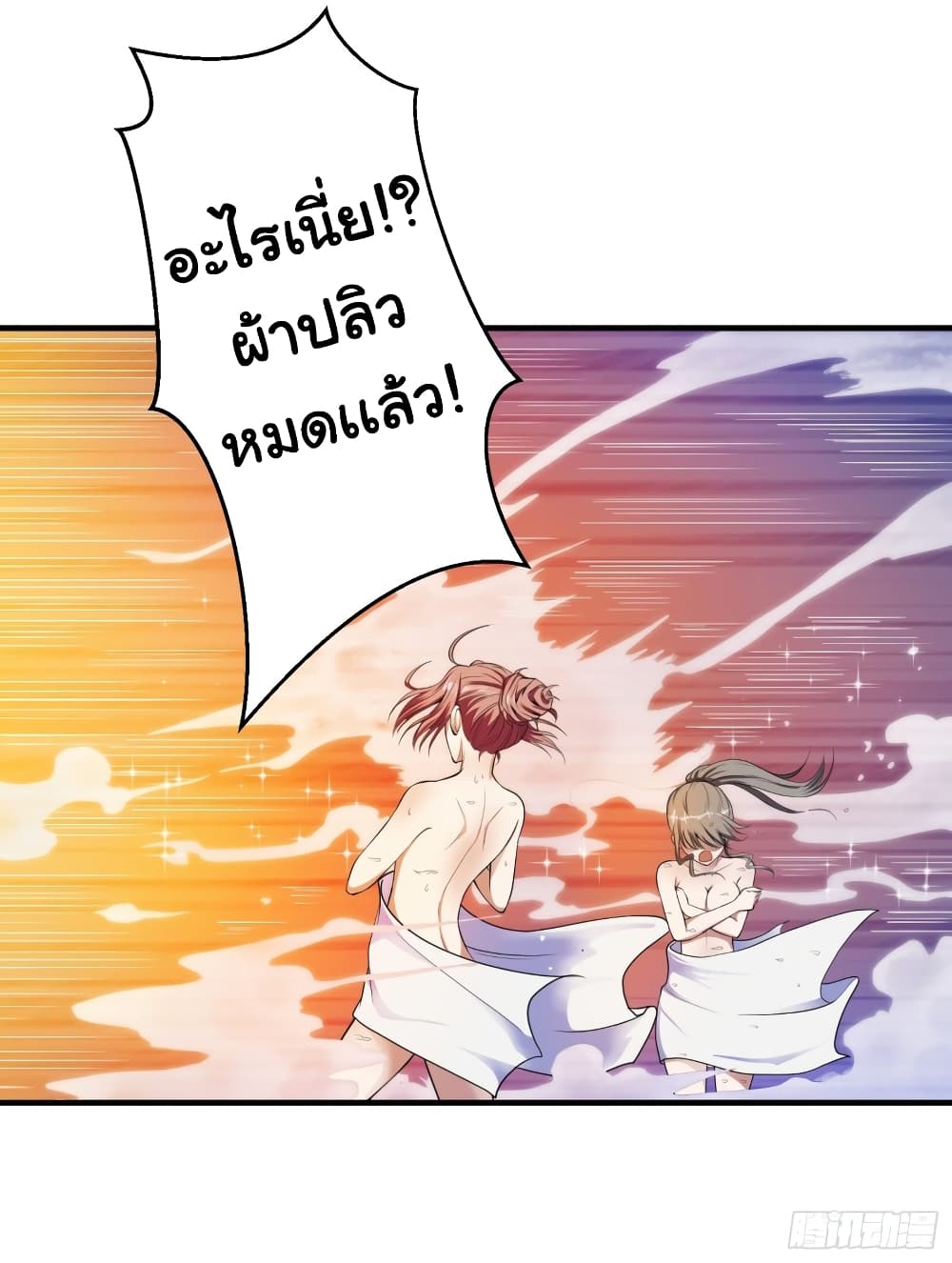 I Have a Harem in My Hot Spring Villa ตอนที่ 1 (37)