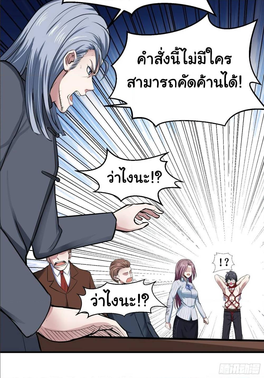 I Have a Harem in My Hot Spring Villa ตอนที่ 2 (10)