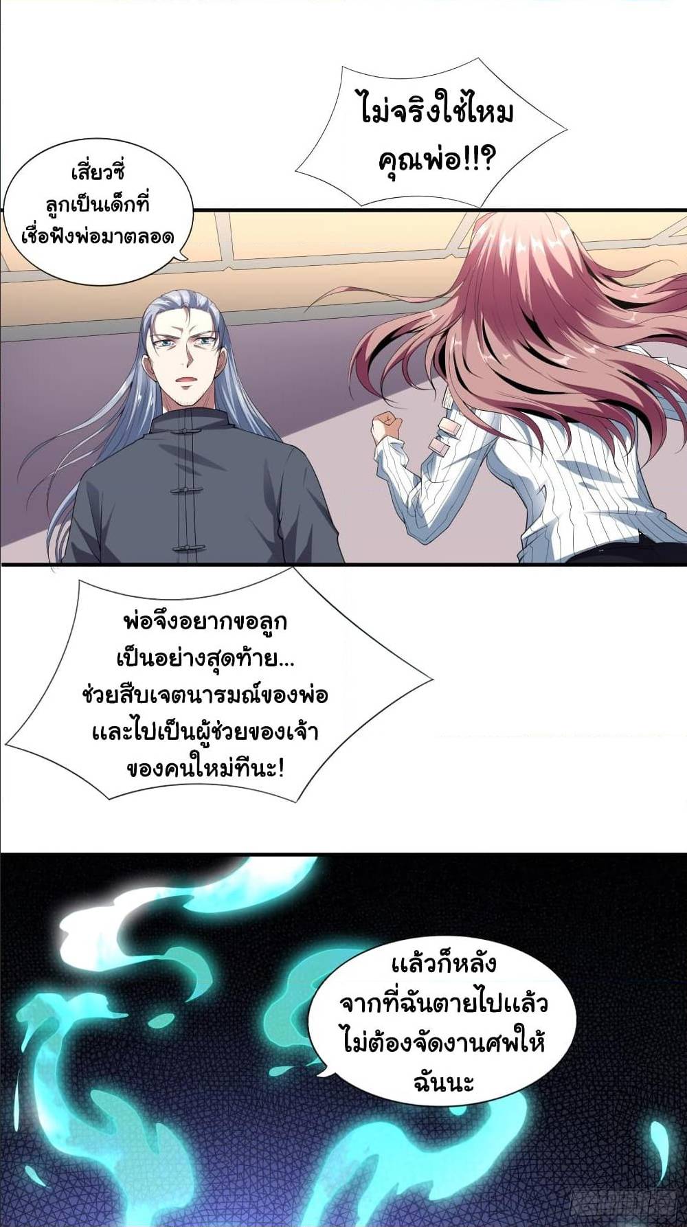 I Have a Harem in My Hot Spring Villa ตอนที่ 2 (12)