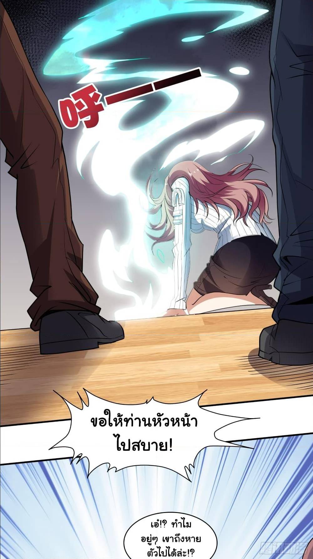 I Have a Harem in My Hot Spring Villa ตอนที่ 2 (14)