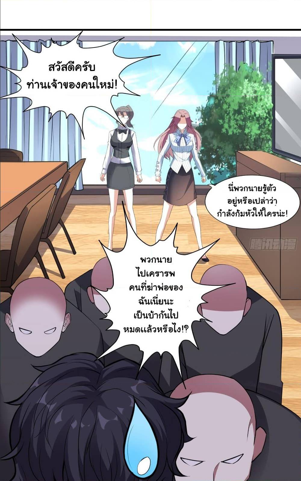 I Have a Harem in My Hot Spring Villa ตอนที่ 2 (22)