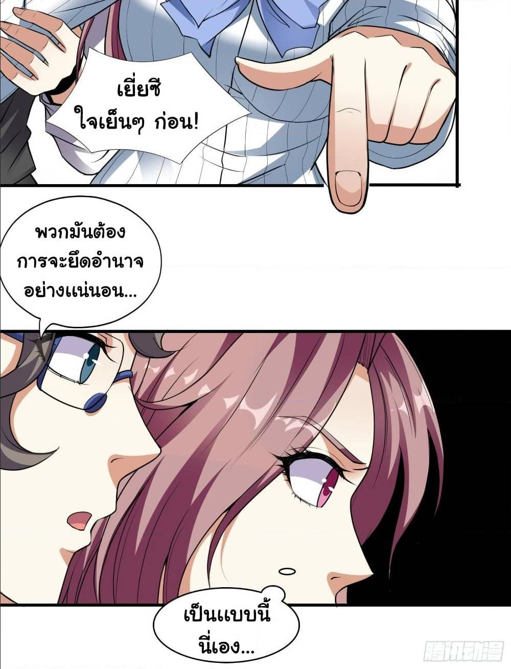 I Have a Harem in My Hot Spring Villa ตอนที่ 2 (24)