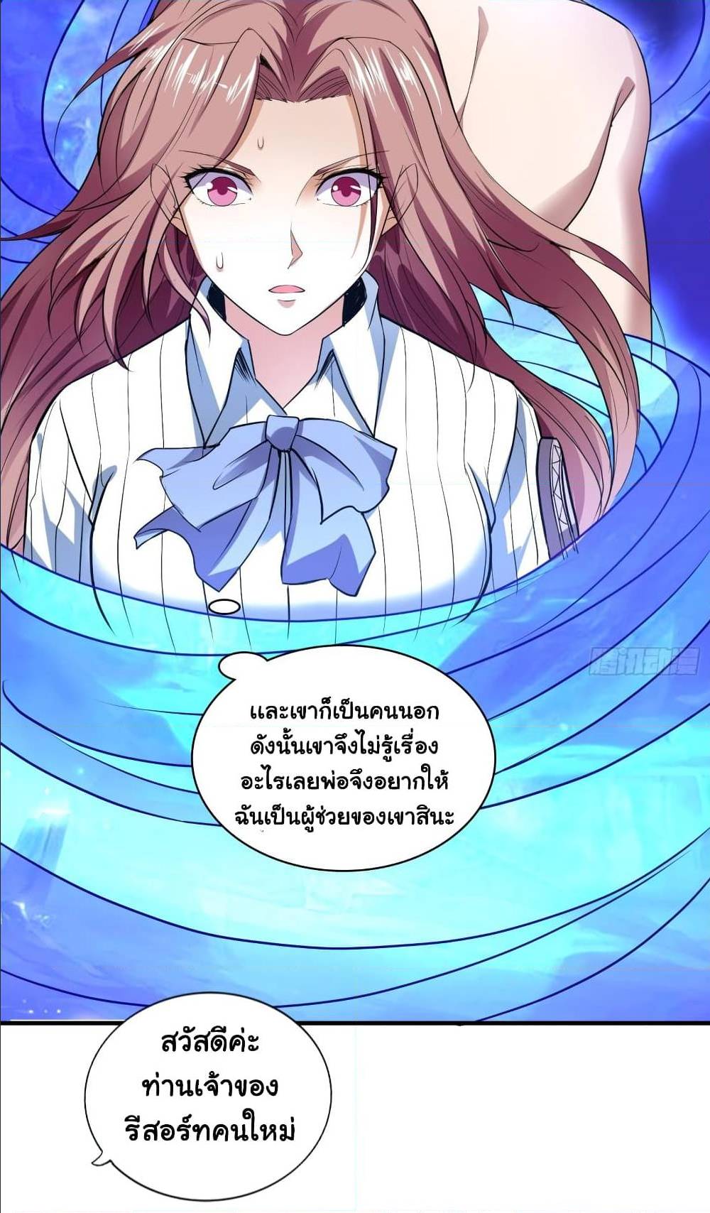 I Have a Harem in My Hot Spring Villa ตอนที่ 2 (26)