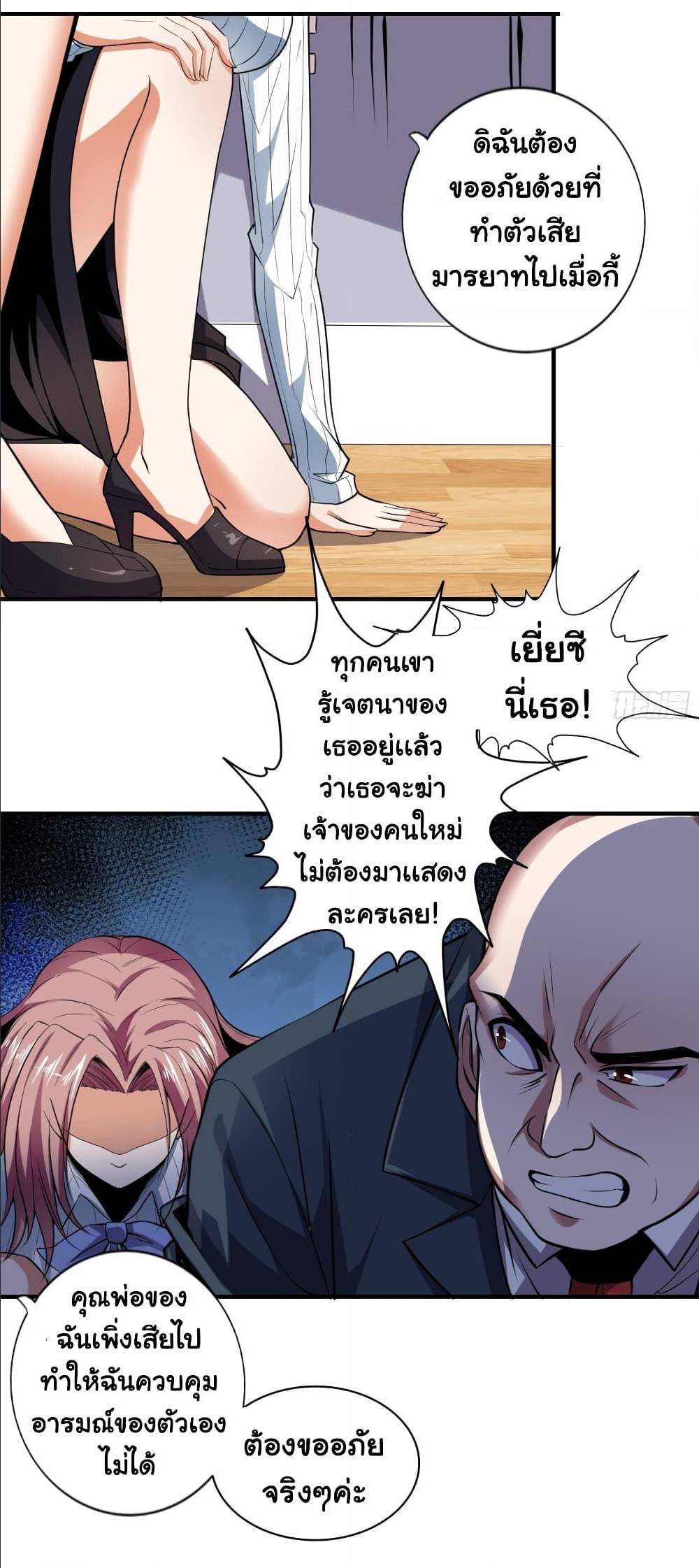 I Have a Harem in My Hot Spring Villa ตอนที่ 2 (27)