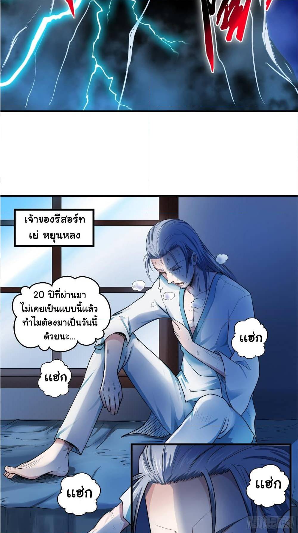 I Have a Harem in My Hot Spring Villa ตอนที่ 2 (3)