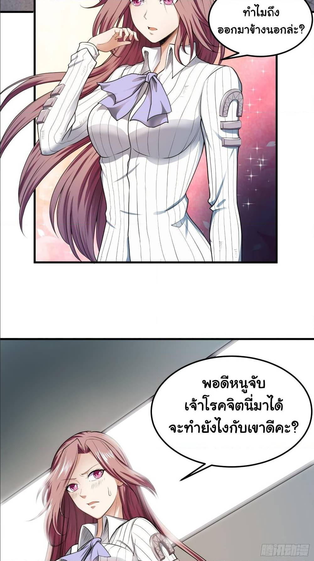 I Have a Harem in My Hot Spring Villa ตอนที่ 2 (6)