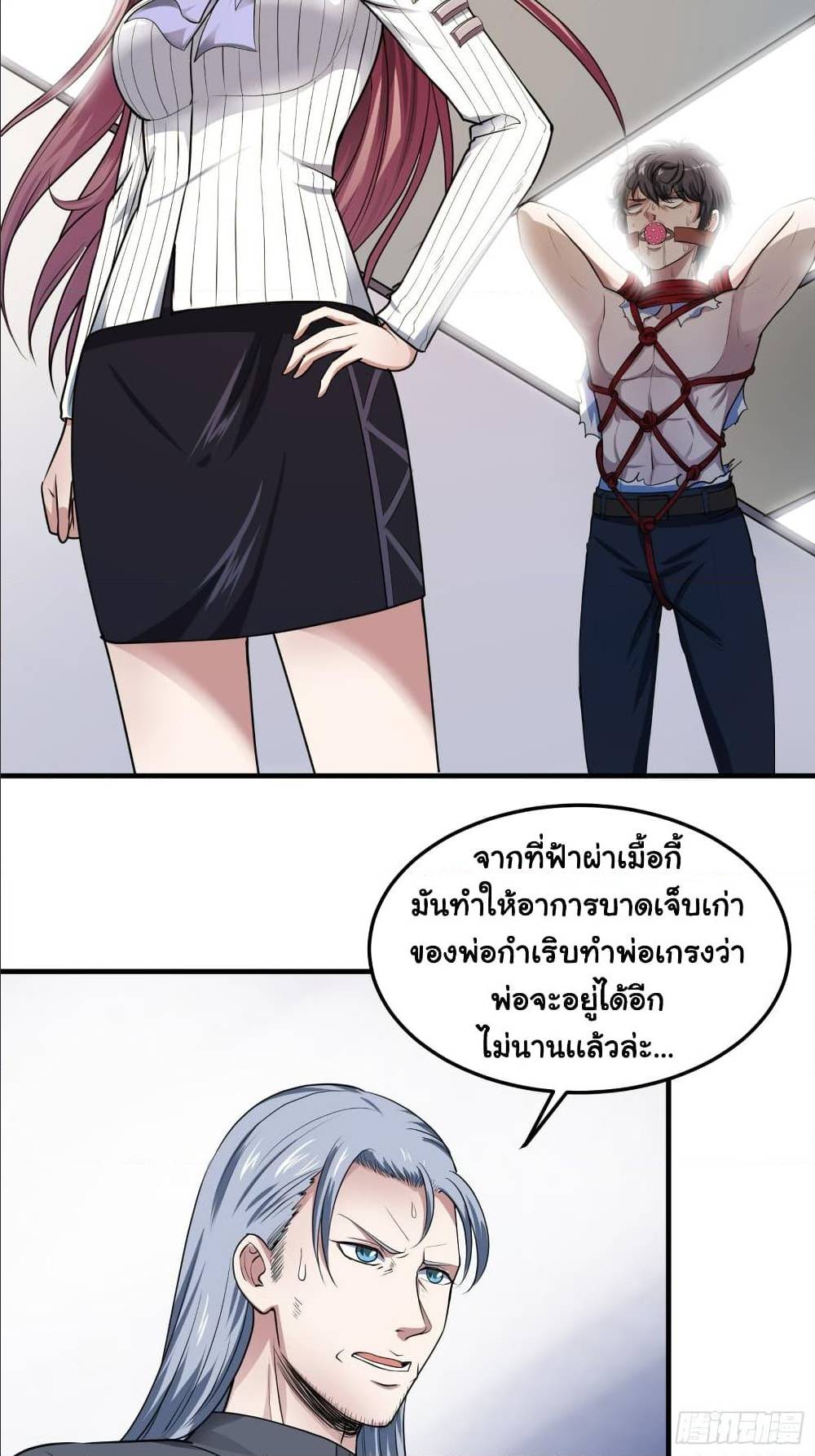 I Have a Harem in My Hot Spring Villa ตอนที่ 2 (7)