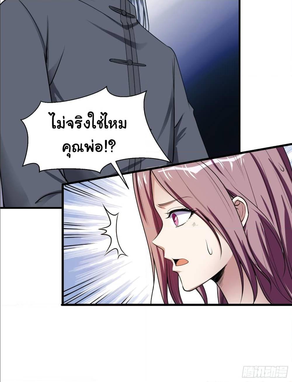 I Have a Harem in My Hot Spring Villa ตอนที่ 2 (8)