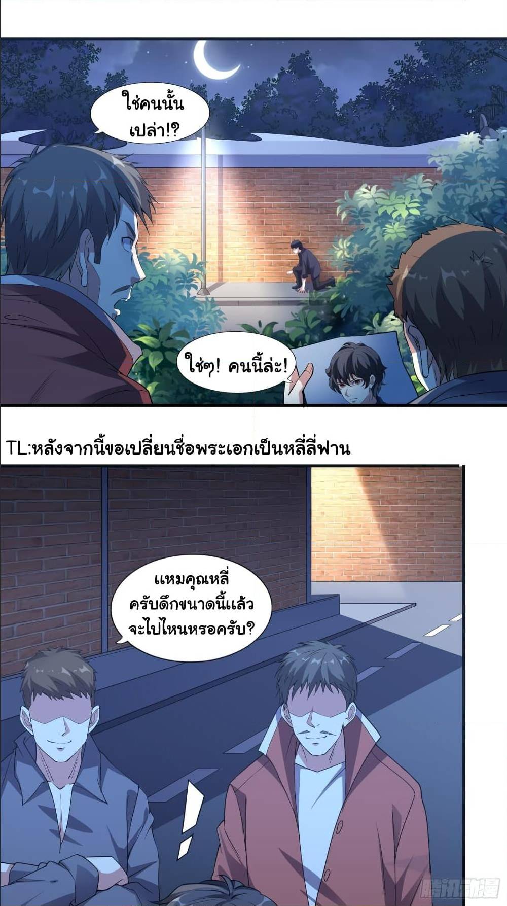 I Have a Harem in My Hot Spring Villa ตอนที่ 3 (10)
