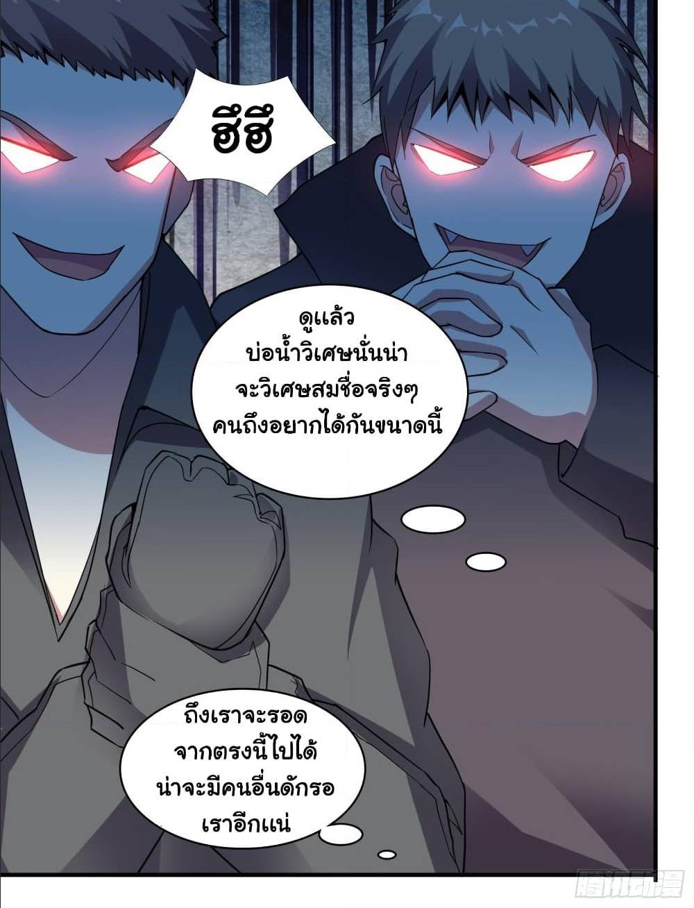 I Have a Harem in My Hot Spring Villa ตอนที่ 3 (13)