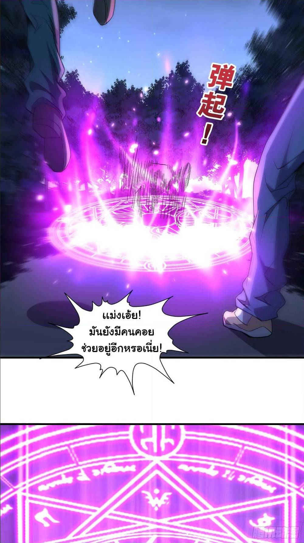 I Have a Harem in My Hot Spring Villa ตอนที่ 3 (19)