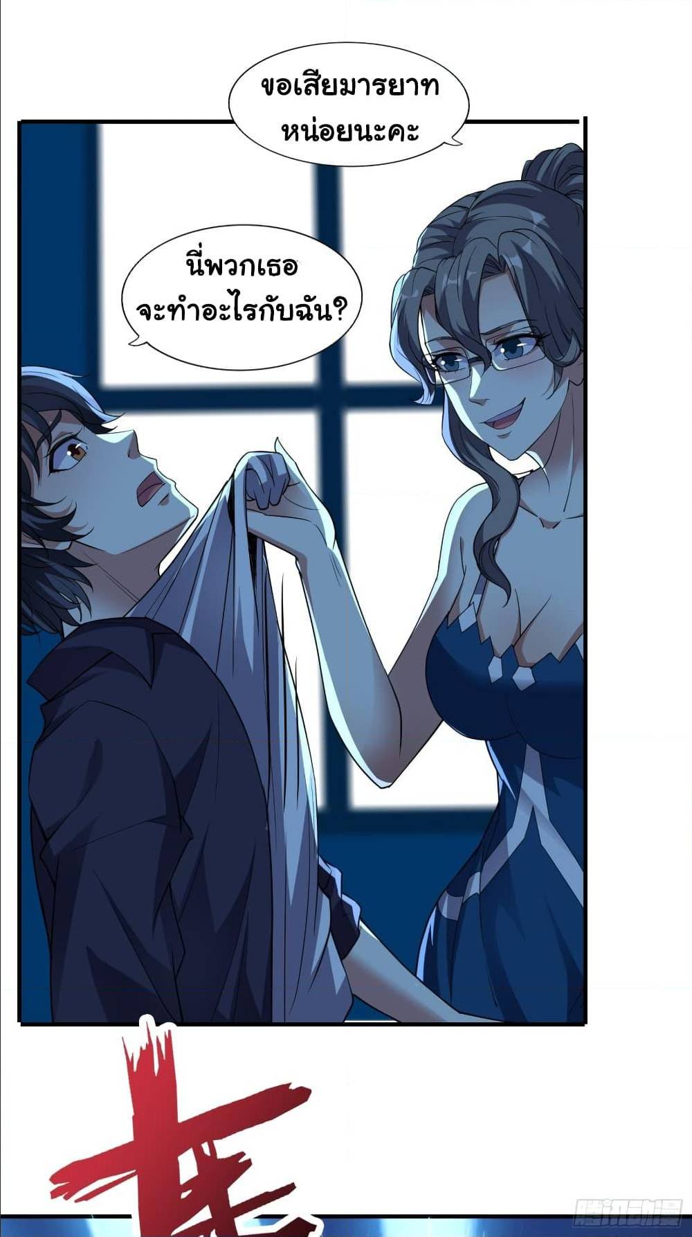 I Have a Harem in My Hot Spring Villa ตอนที่ 3 (26)