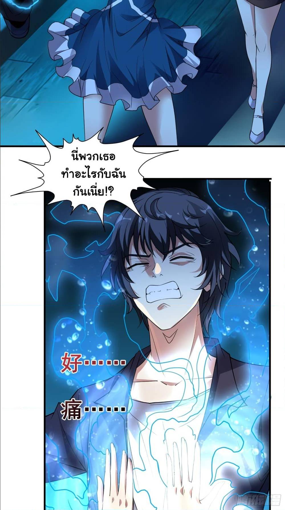 I Have a Harem in My Hot Spring Villa ตอนที่ 3 (28)