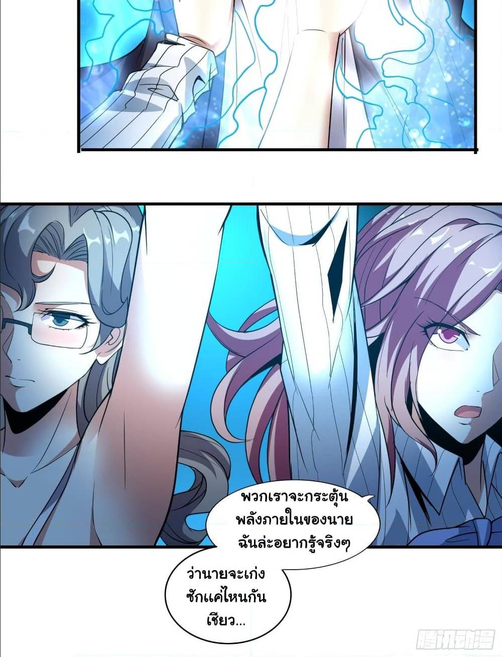 I Have a Harem in My Hot Spring Villa ตอนที่ 3 (29)