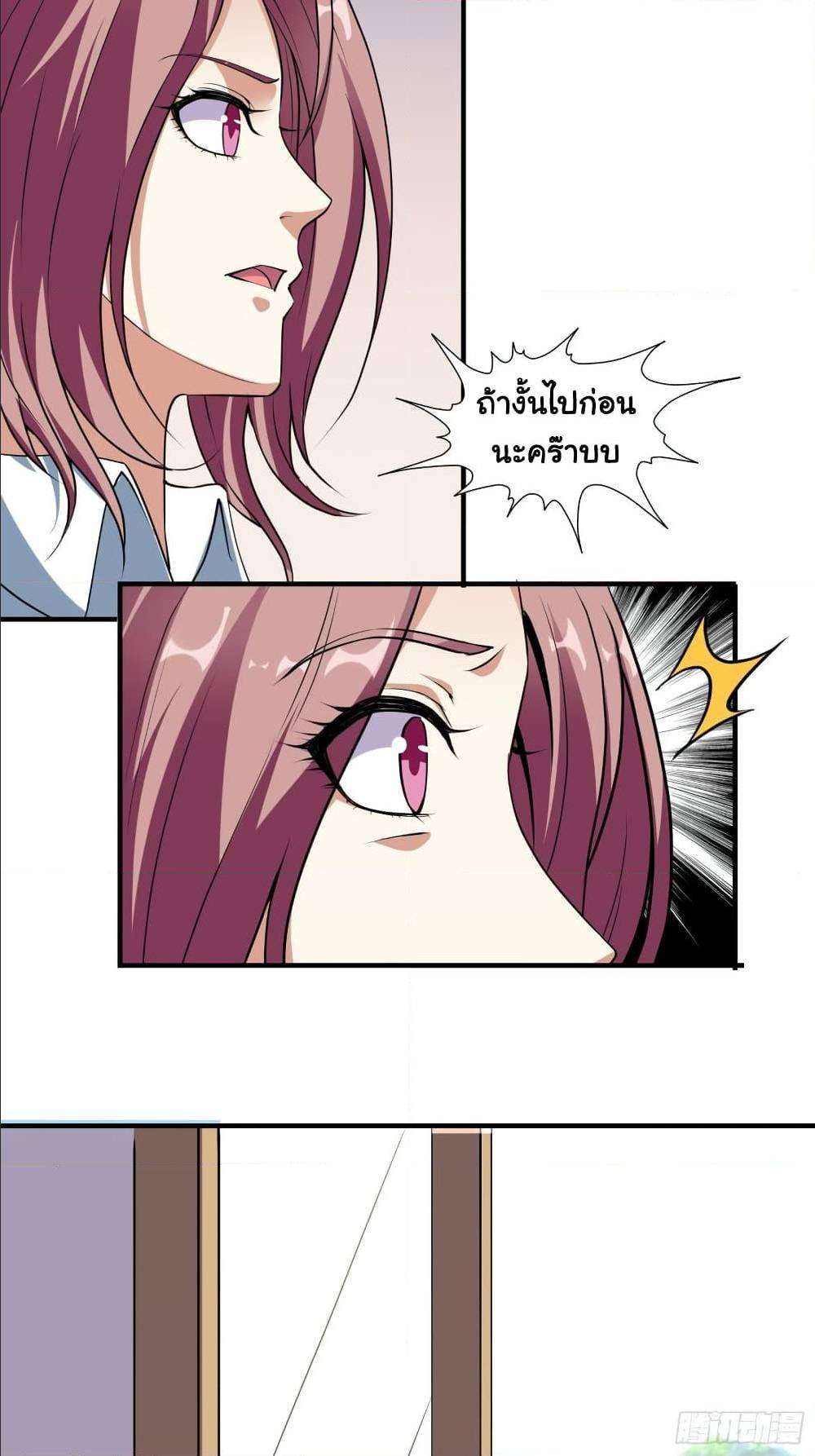 I Have a Harem in My Hot Spring Villa ตอนที่ 3 (3)