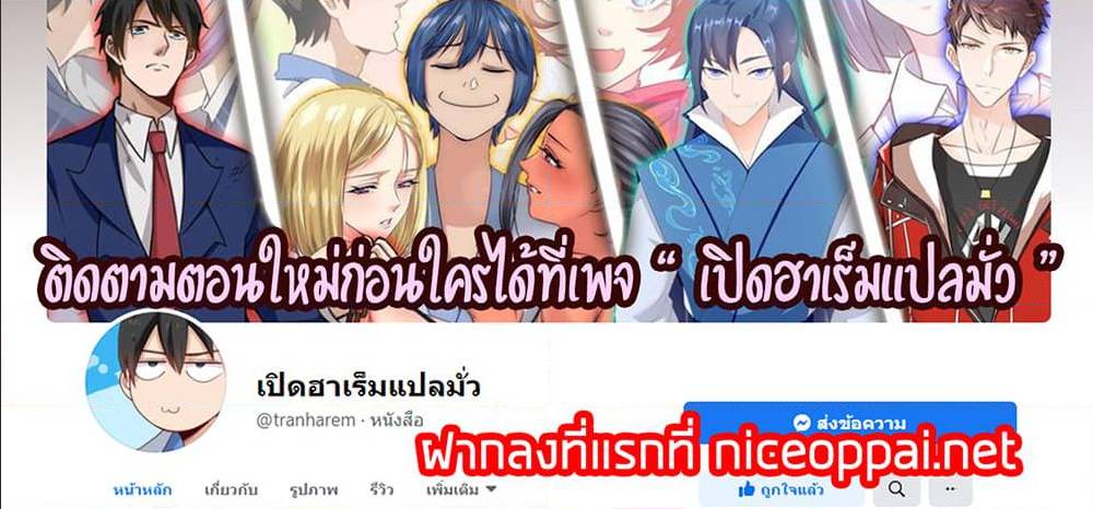 I Have a Harem in My Hot Spring Villa ตอนที่ 3 (34)