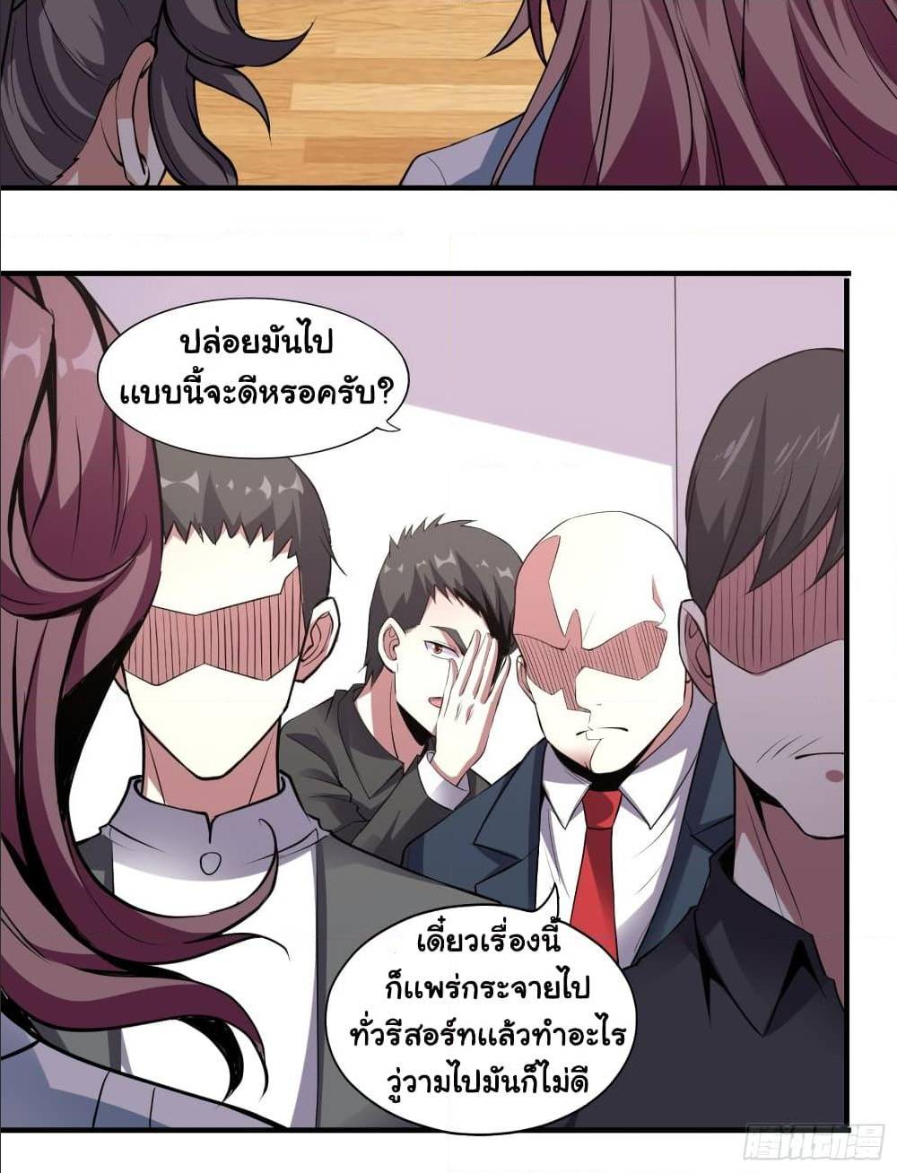 I Have a Harem in My Hot Spring Villa ตอนที่ 3 (5)