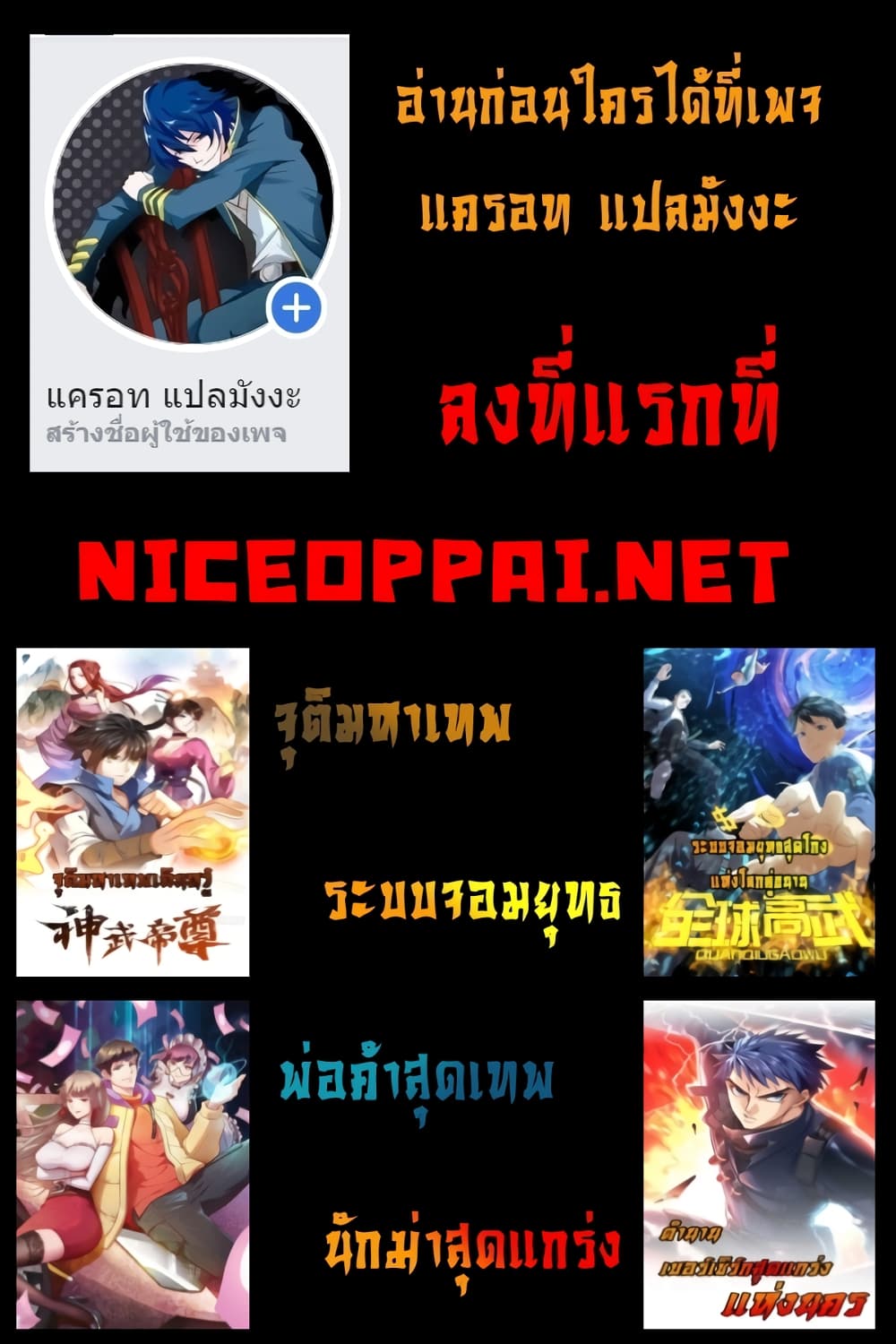 Into God by One ตอนที่ 19 (10)