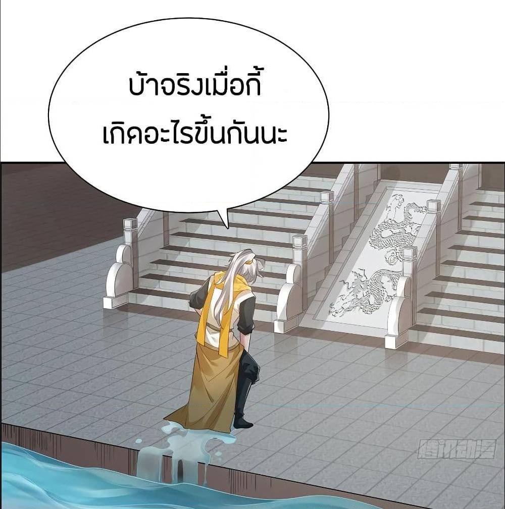 InverseScale ตอนที่ 62 (26)