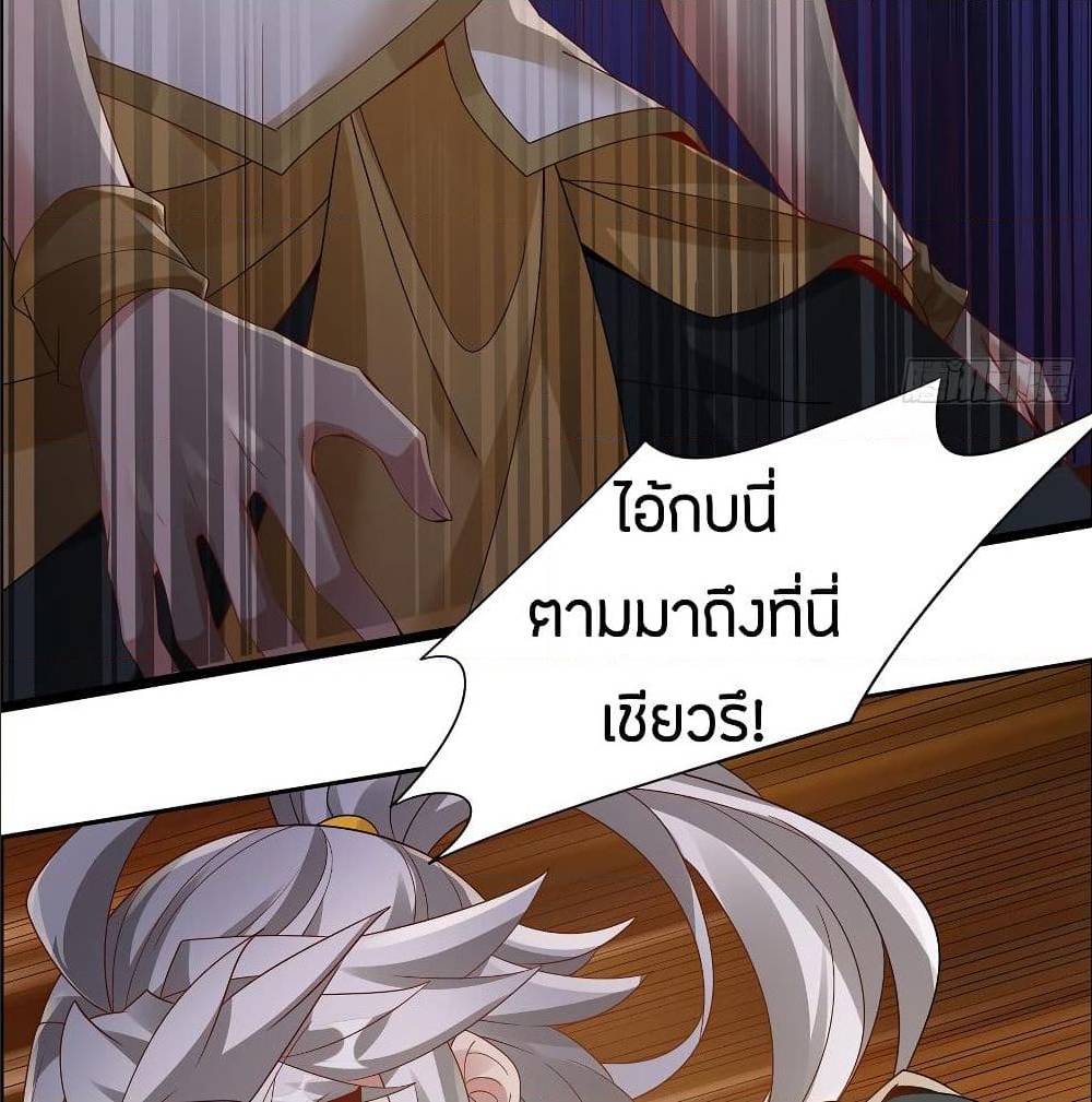 InverseScale ตอนที่ 62 (36)