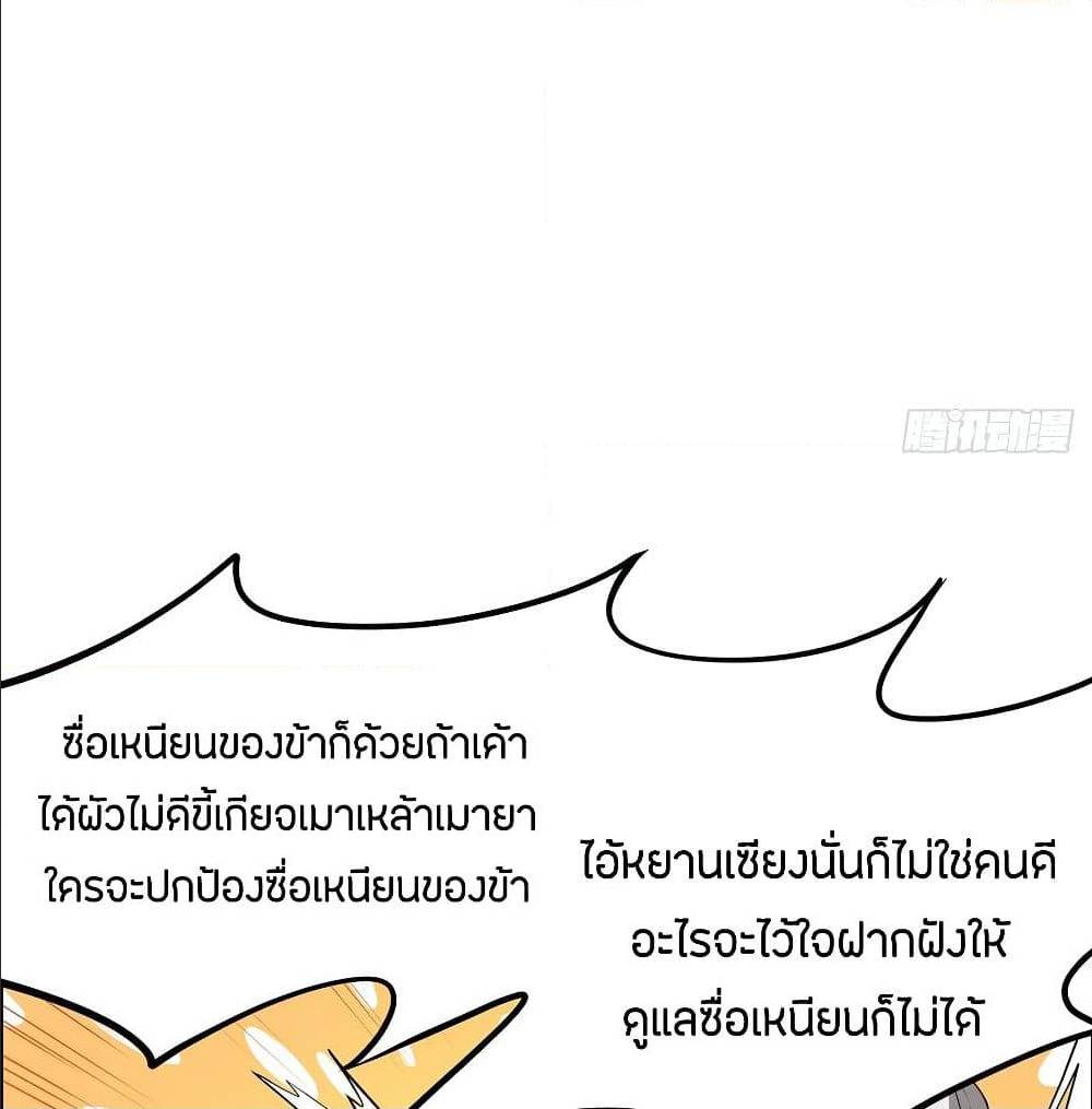 InverseScale ตอนที่ 63 (11)