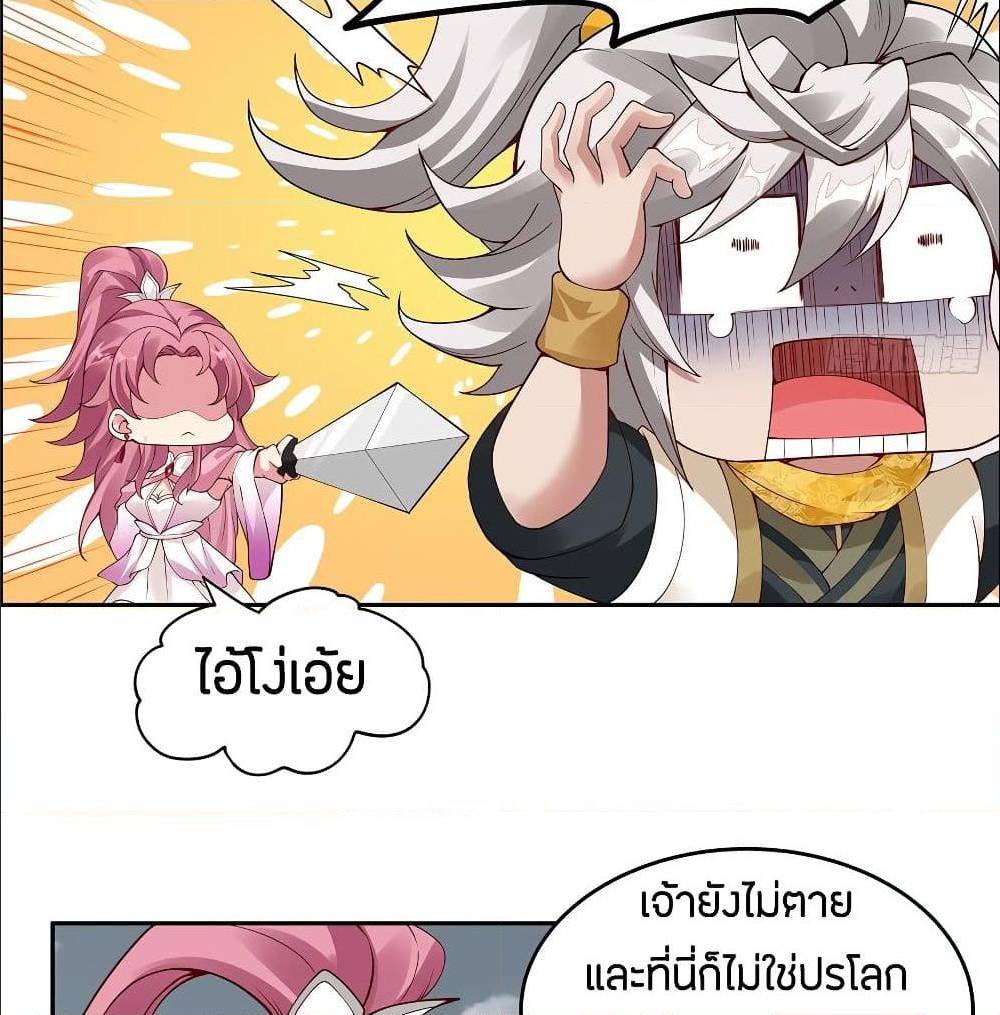 InverseScale ตอนที่ 63 (12)