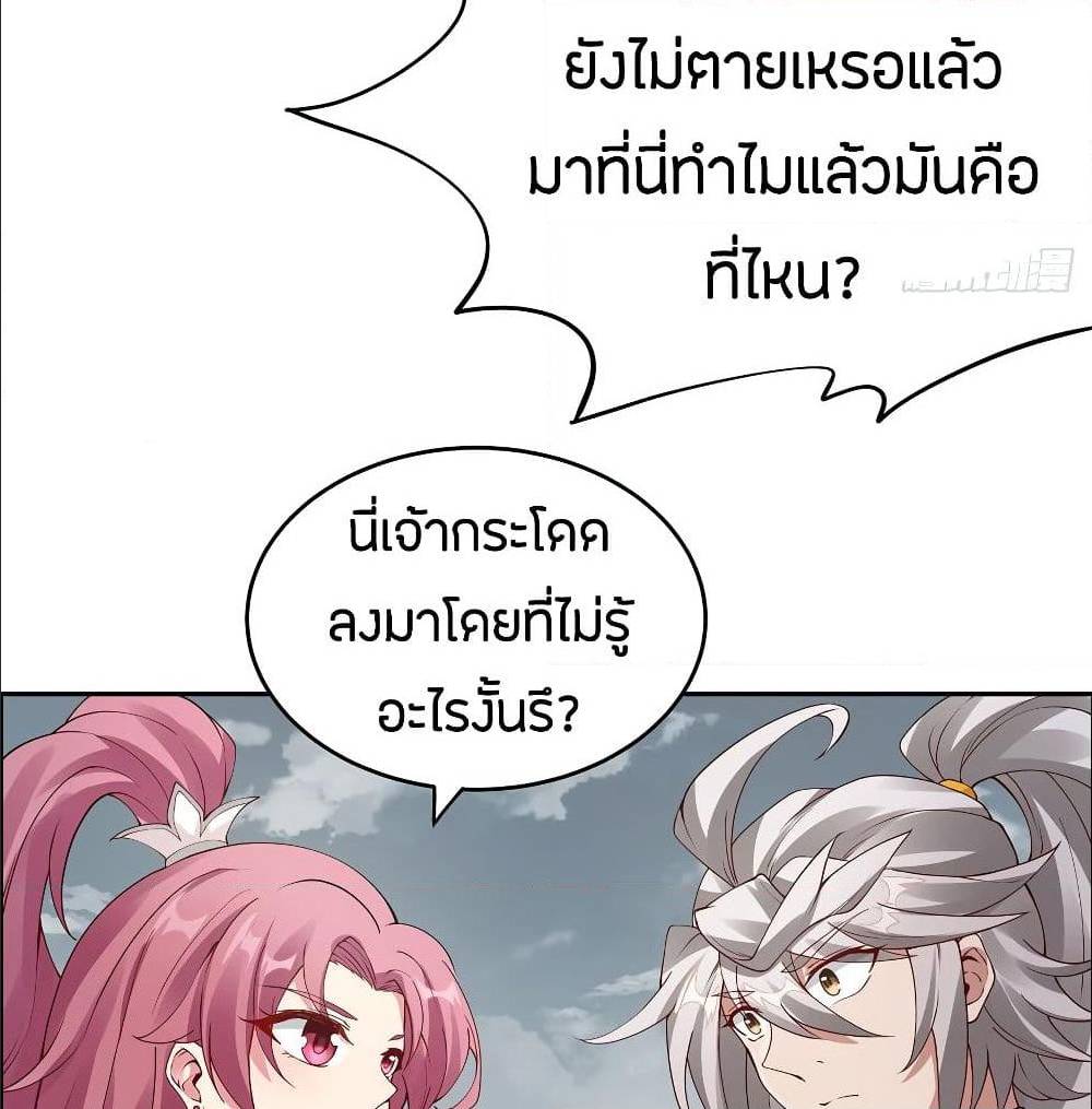 InverseScale ตอนที่ 63 (14)