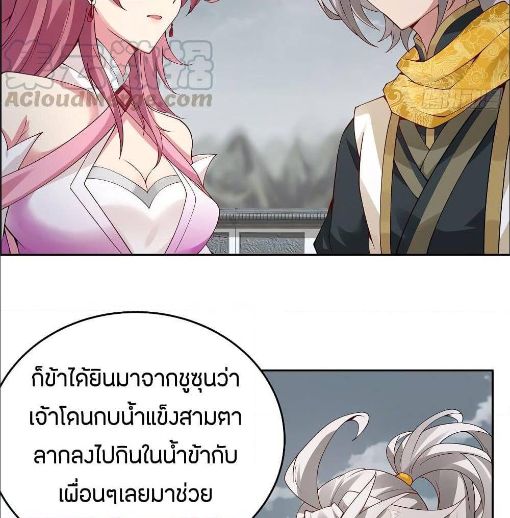 InverseScale ตอนที่ 63 (15)