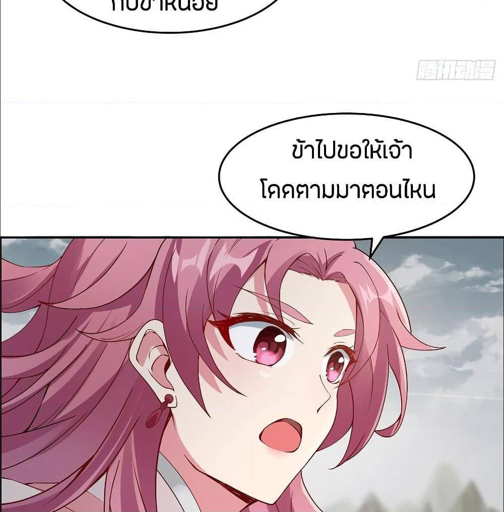 InverseScale ตอนที่ 63 (17)