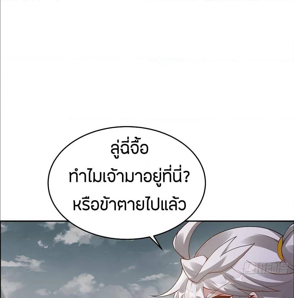 InverseScale ตอนที่ 63 (2)