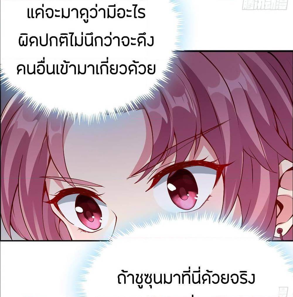 InverseScale ตอนที่ 63 (20)