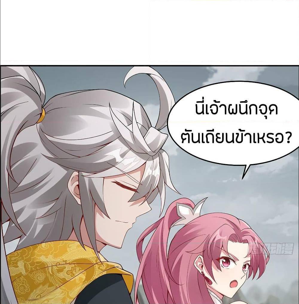 InverseScale ตอนที่ 63 (24)