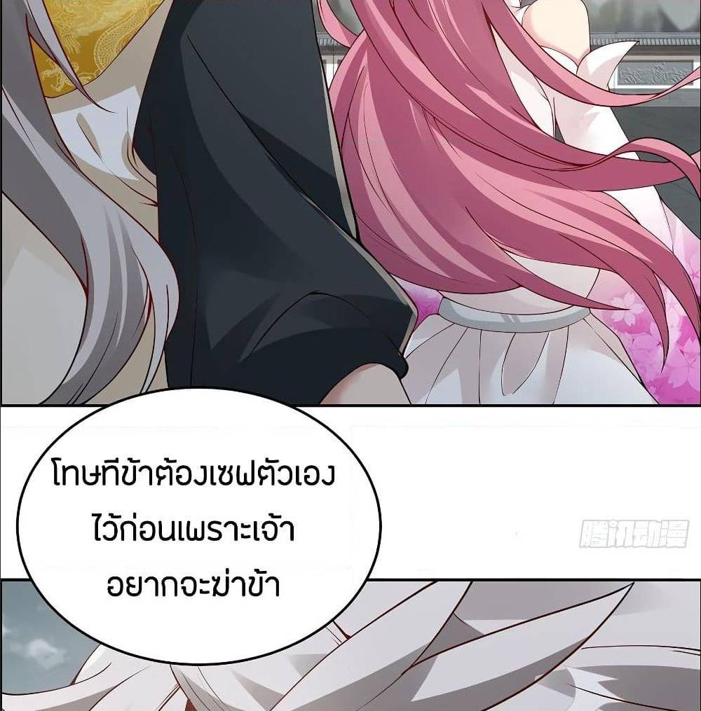 InverseScale ตอนที่ 63 (25)